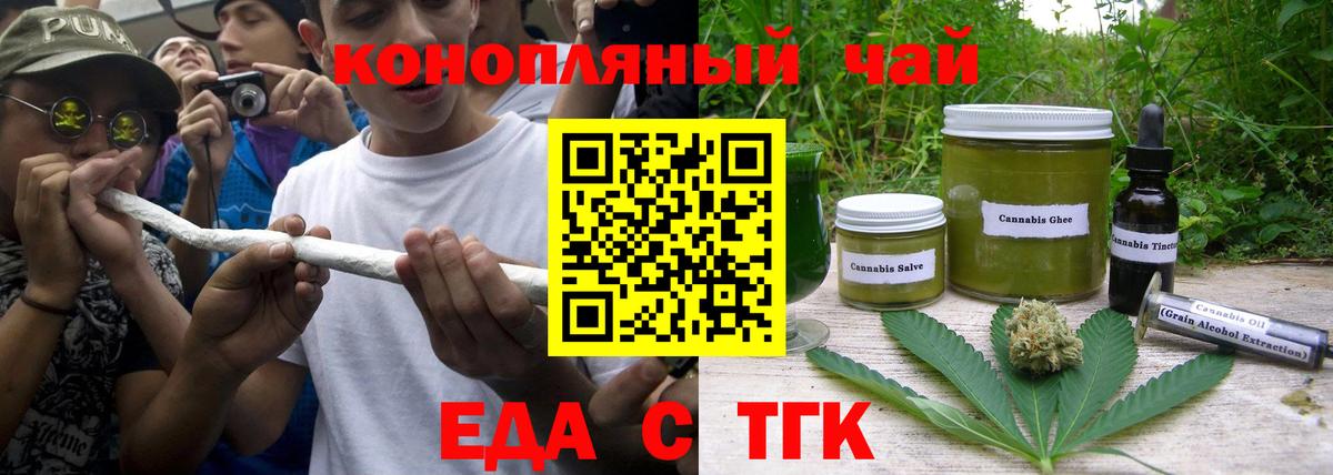 Canna-Cookies марихуана  Вход с VPN  Ливны 