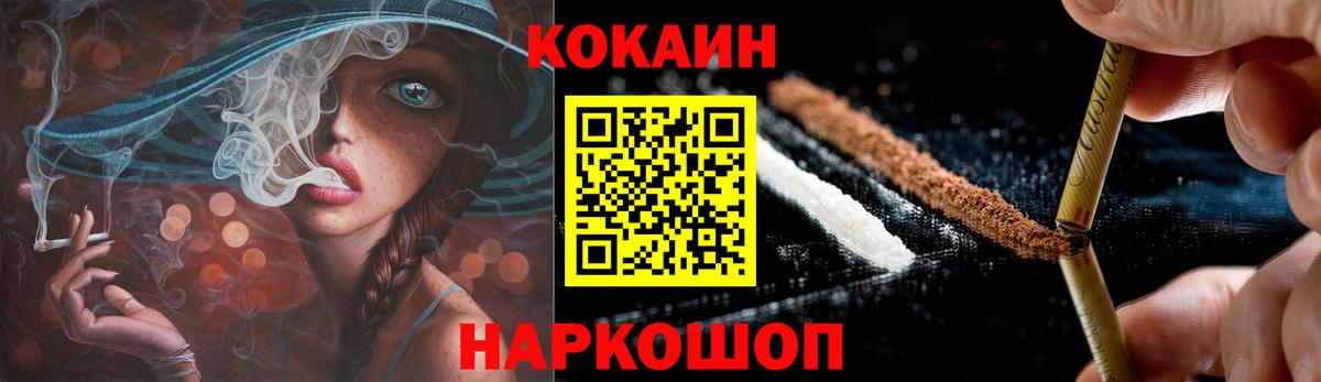 Ливны  Cocaine 97%  Cocaine  Вход с VPN  КОКАИН Колумбийский 