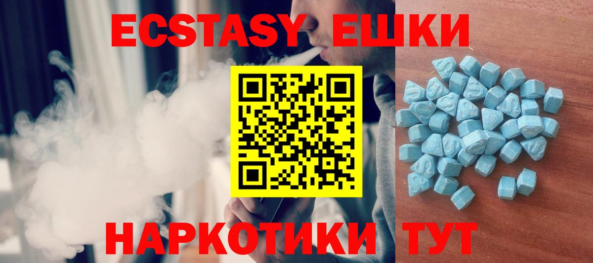 ЭКСТАЗИ диски  Вход с VPN  Ливны  Ecstasy 280мг 