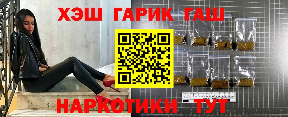 Ливны  ГАШИШ Cannabis  Вход с VPN  Гашиш гашик 