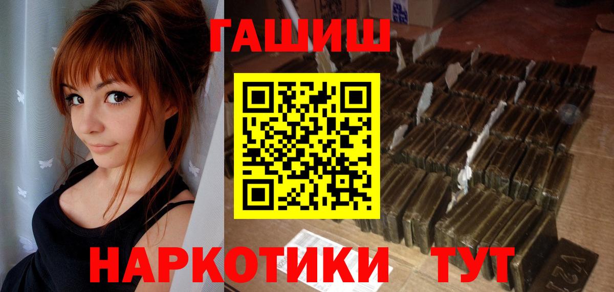 ГАШИШ hashish Ливны