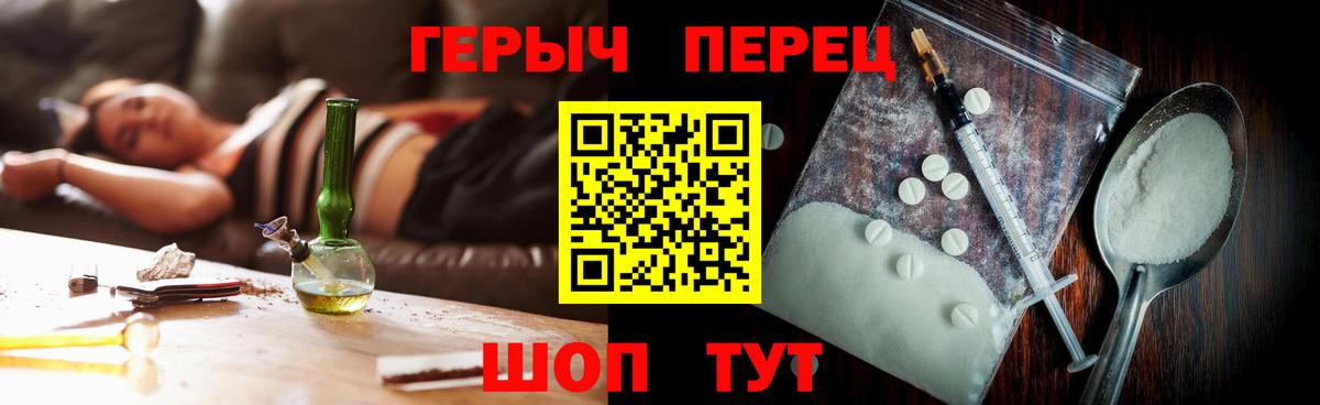 Героин Heroin Ливны