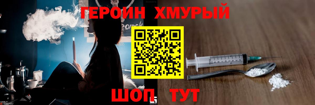Ливны  Героин VHQ  Героин  Вход с VPN 