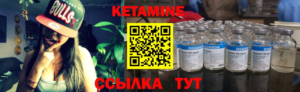 Кетамин ketamine  МЕГА ссылка  Ливны  Вход с VPN 