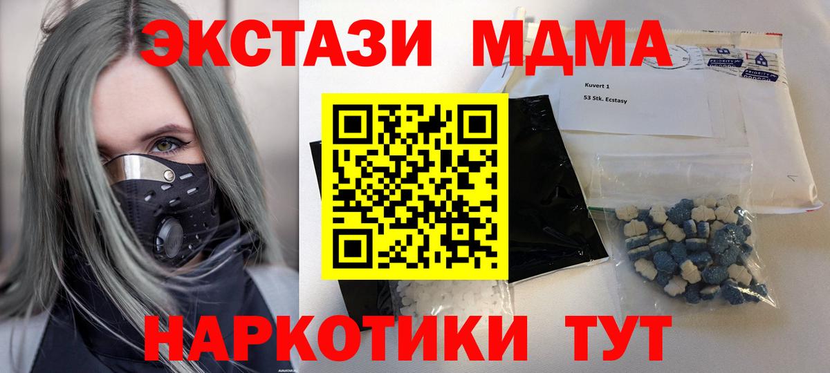 МДМА  МДМА молли  Вход с VPN  Ливны 