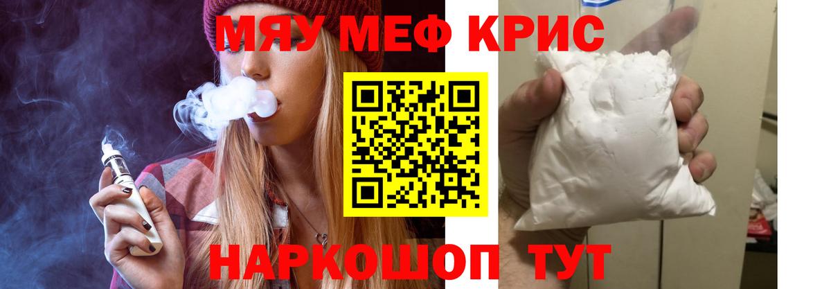 Мефедрон мяу мяу  МЯУ-МЯУ VHQ  Меф  Ливны  Вход с VPN 