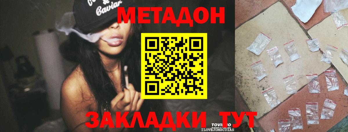 Ливны  omg рабочий сайт  Вход с VPN  Метадон VHQ  Метадон VHQ 