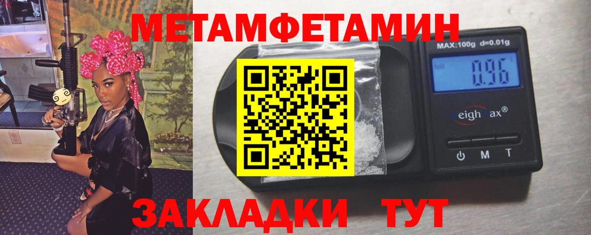 МЕТАМФЕТАМИН кристалл  Вход с VPN  Ливны 