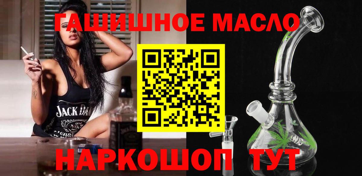 Дистиллят ТГК THC oil  Вход с VPN  Дистиллят ТГК THC oil  Ливны 