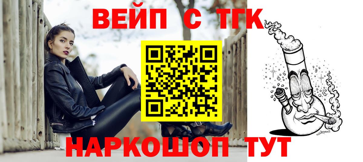 ТГК гашишное масло Ливны